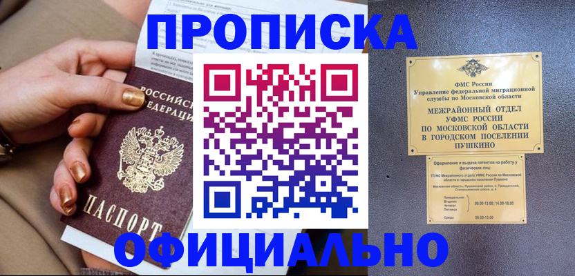 регистрация для дет. сада в Бакале