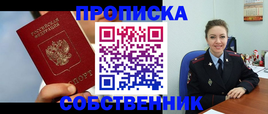 миграционный учет в Бакале